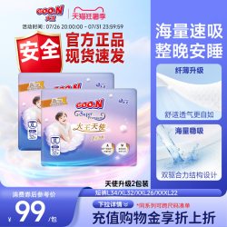 大王 夜用大王升级天使拉拉裤2包透气超薄大吸量婴儿尿不湿
