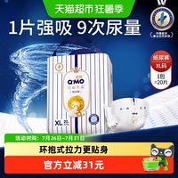 88VIP：奇莫 皇家至柔纸尿裤XL码便携装超薄透气干爽婴儿宝宝尿不湿尿片