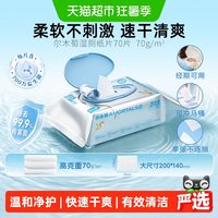 88VIP：尔木萄 益生菌湿厕纸卫生湿巾清洁女性专用经期湿纸巾除菌加厚款