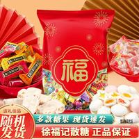 徐福记 Xu Fu Ji 徐福记 混合多口味酥心糖 1kg 散装