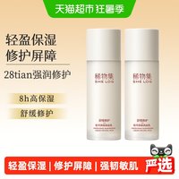 88VIP：稀物集 松茸菌菇液晶乳