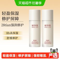 稀物集 松茸菌菇液晶乳
