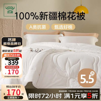 然牌 棉花被 A类升级棉花被 5.5斤 150cm*200cm