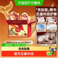 88VIP：碧芭宝贝 箱装含类胎脂碧芭宝贝大鱼鎏金纸尿裤拉拉裤