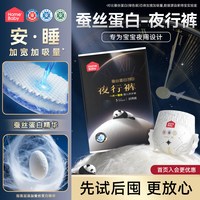 家得宝 蚕丝蛋白夜用大吸量拉拉裤干爽透气婴儿纸尿裤尿不湿试用装