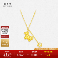 周大生 黄金项链足金5G生肖马套链  3.03g