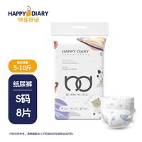 快乐日记 尿不湿试用装超薄透气男女通用大吸量宝宝拉拉裤