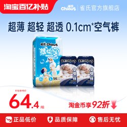 雀氏 薄快吸婴儿拉拉裤L-3XL轻薄尿不湿透风