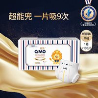 88VIP：奇莫 皇家至柔纸尿裤M-XL码量贩装透气干爽婴儿宝宝尿不湿