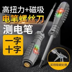 高扭力高亮电工测电笔 1把