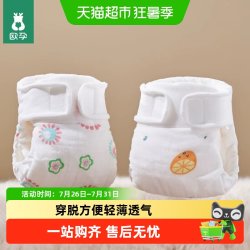 欧孕 尿布婴儿可洗纯棉A类尿戒子纱布新生儿宝宝脱脂尿片裤春夏款
