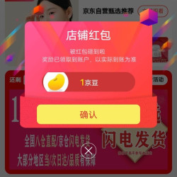京东泰光银楼关注一下店铺领京豆1豆来领。