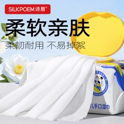诗帛 婴儿手口湿巾纸加厚家庭大包装新生幼儿宝宝实惠手口屁专用