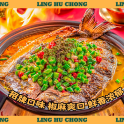 烤鱼4人套餐