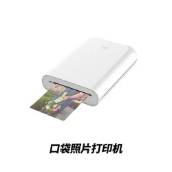 小米 米家口袋照片打印机拍立得家用便携式蓝牙 口袋打印
