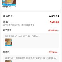订单截图缩略图