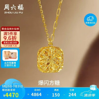 周六福 爆闪方糖黄金项链吊坠足金  4.15g