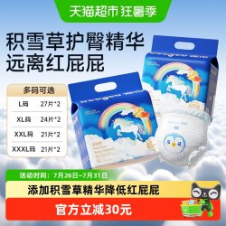 德佑 彩虹拉拉裤夏季婴儿超薄柔软纸尿裤男女款