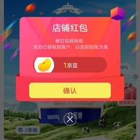 京东初酪关注店铺领京豆1豆来领。