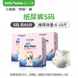 轻芯小象 小森林超薄透气尿不湿裸感拉拉裤男女宝宝纸尿裤