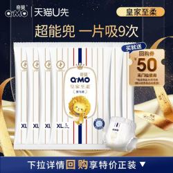 奇莫 皇家至柔拉拉裤 XL码 6片