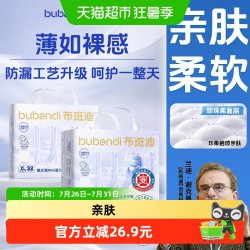 布班迪 甄芯薄max男女宝宝纸尿裤拉拉裤透气轻薄拒绝红屁屁
