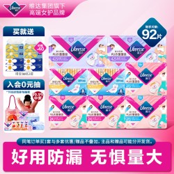 薇尔 优于新国标薇尔官旗正品卫生巾小V巾92片日夜用姨妈巾亲肤棉柔tt