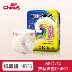雀氏 玩彩派pro 纸尿裤 NB码 68片