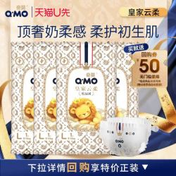 奇莫 皇家云柔纸尿裤 L码 4片
