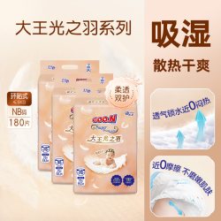 大王 光羽纸尿裤NB/S/M/L/XL-拉拉裤L/XL/2XL/3XL超薄透气尿不湿