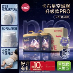 卡布 星空城堡pro通风裤散热透气舱纸尿裤超薄尿不湿