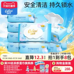 可心柔 新生儿手口屁湿巾 80片*8包