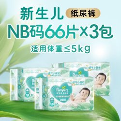 帮宝适 清新帮纸尿裤拉拉裤尿不湿超薄如叶