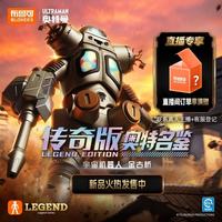 布鲁可积木 奥特曼怪兽传奇版 宇宙机器人 金古桥 拼装模型玩具 (适用年龄14岁以上)