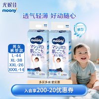 moony 尤妮佳moony畅透男女宝宝拉拉裤透气婴童纸尿裤L/XL/XXL/XXXL2包