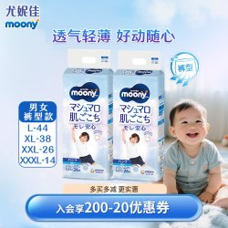 moony 尤妮佳moony畅透男女宝宝拉拉裤透气婴童纸尿裤L/XL/XXL/XXXL2包