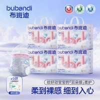 88VIP:布班迪 倾芯柔Air婴儿纸尿裤试用 宝宝尿不湿拉拉裤旗舰店