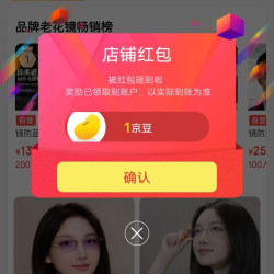 京东康奈特关注有礼领京豆1豆来领。