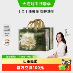 babycare 山茶花纸尿裤花苞纸尿裤拉拉裤透气尿不湿NB/S-3XL