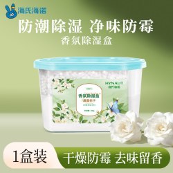 海氏海诺 香氛除湿盒衣柜专用香薰持久留香衣橱香包家用卧室内衣物