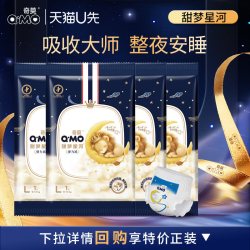 奇莫 甜梦星河拉拉裤弹力裤试用装L4片装柔软夜用婴儿