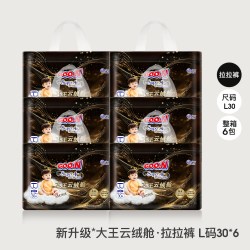 大王 云绒舱光羽鎏金婴儿纸尿裤拉拉裤超薄透气干爽棉柔尿不湿6/包