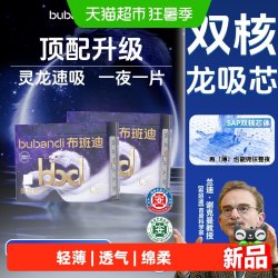 布班迪 新品超能吸布班迪灵龙裤pro拉拉裤男女宝宝通用多码段任选