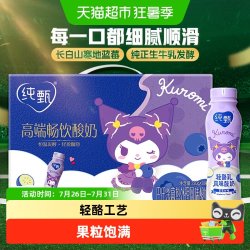 纯甄 蓝莓味风味酸牛乳 230g*10瓶