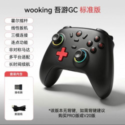 吾空 V10/V20 无线游戏手柄 标准版