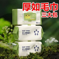 竹卜 婴儿手口专用湿巾宝宝湿纸巾80抽加大厚实惠装大包带盖整箱批发