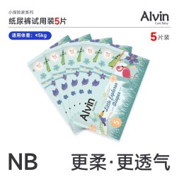 艾薇儿 Alvin小探险家纸尿裤3片试用装拉拉裤尿不湿