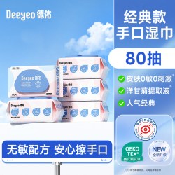 德佑 湿巾纸婴儿手口专用湿纸巾新生儿宝宝湿巾家用大包家庭官方