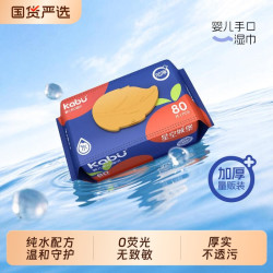 卡布 湿巾星空城堡新生婴儿手口屁专用宝宝幼儿家用大小包去污清洁