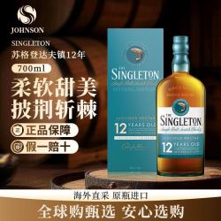 苏格登 Singleton苏格登12年700ML英国单一麦芽威士忌进口洋酒盒装有码